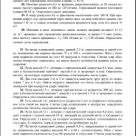 Иллюстрация №10: Физика 2 вариант (Решение задач - Физика).